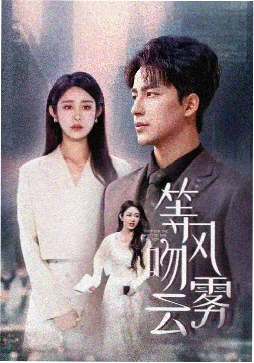银座夜航船 日剧在线观看