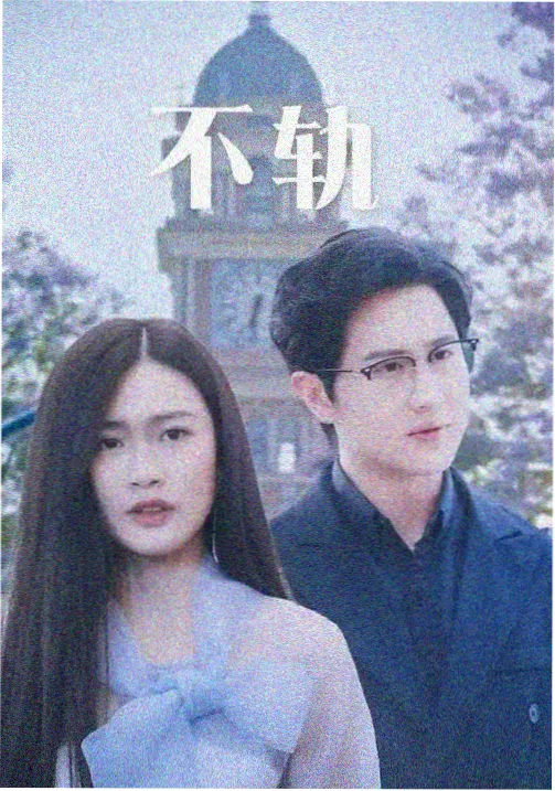 长夜将尽 经典日剧回顾